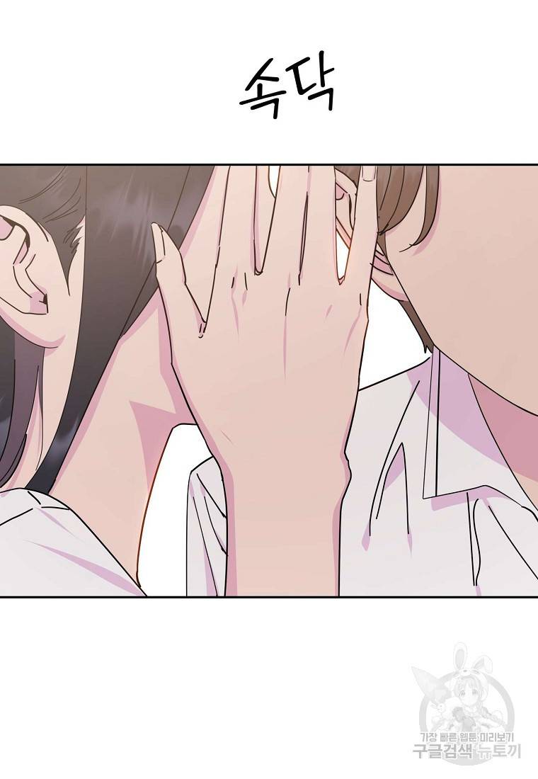 관계지침 67화 16