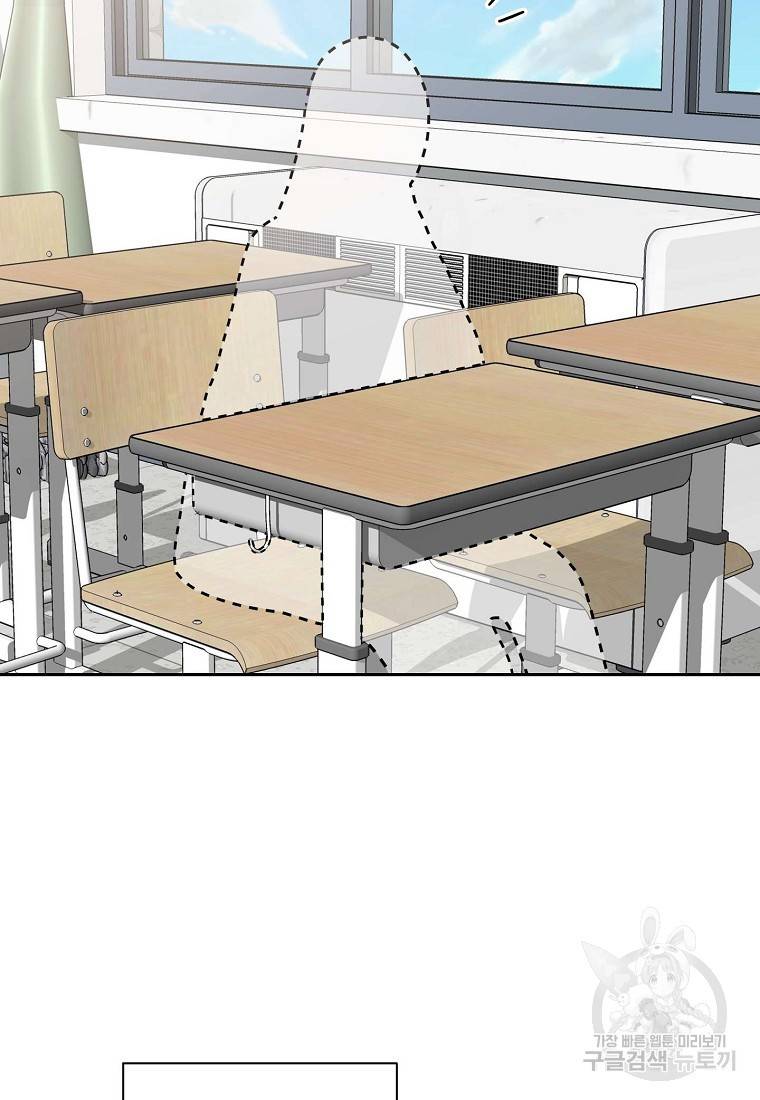 관계지침 67화 19
