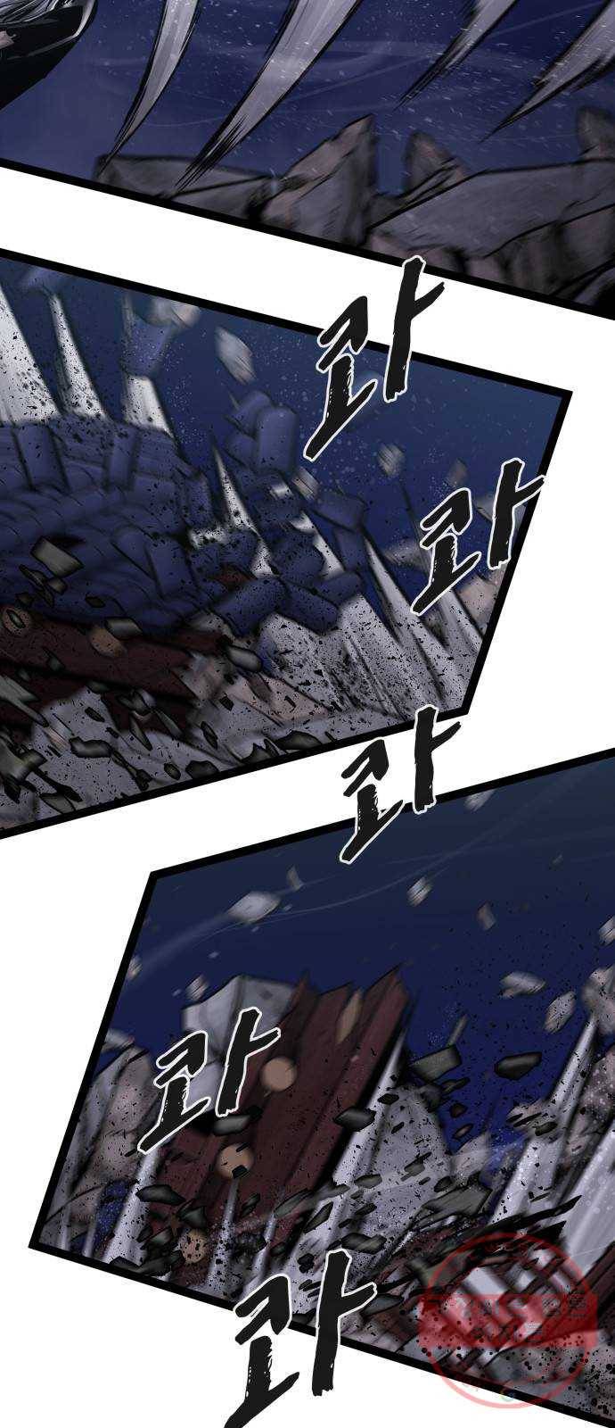 고삼무쌍(네이버) 125화 3
