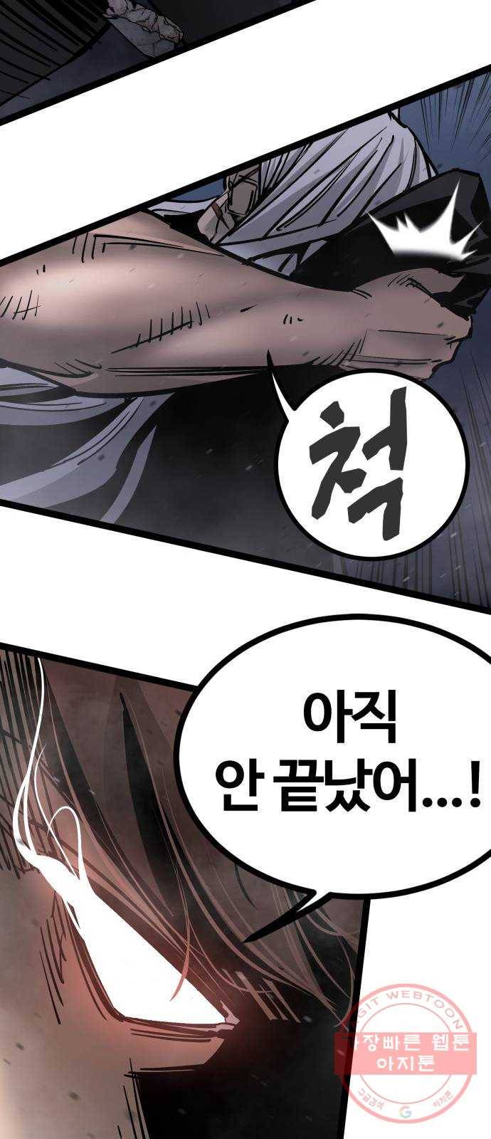 고삼무쌍(네이버) 125화 9