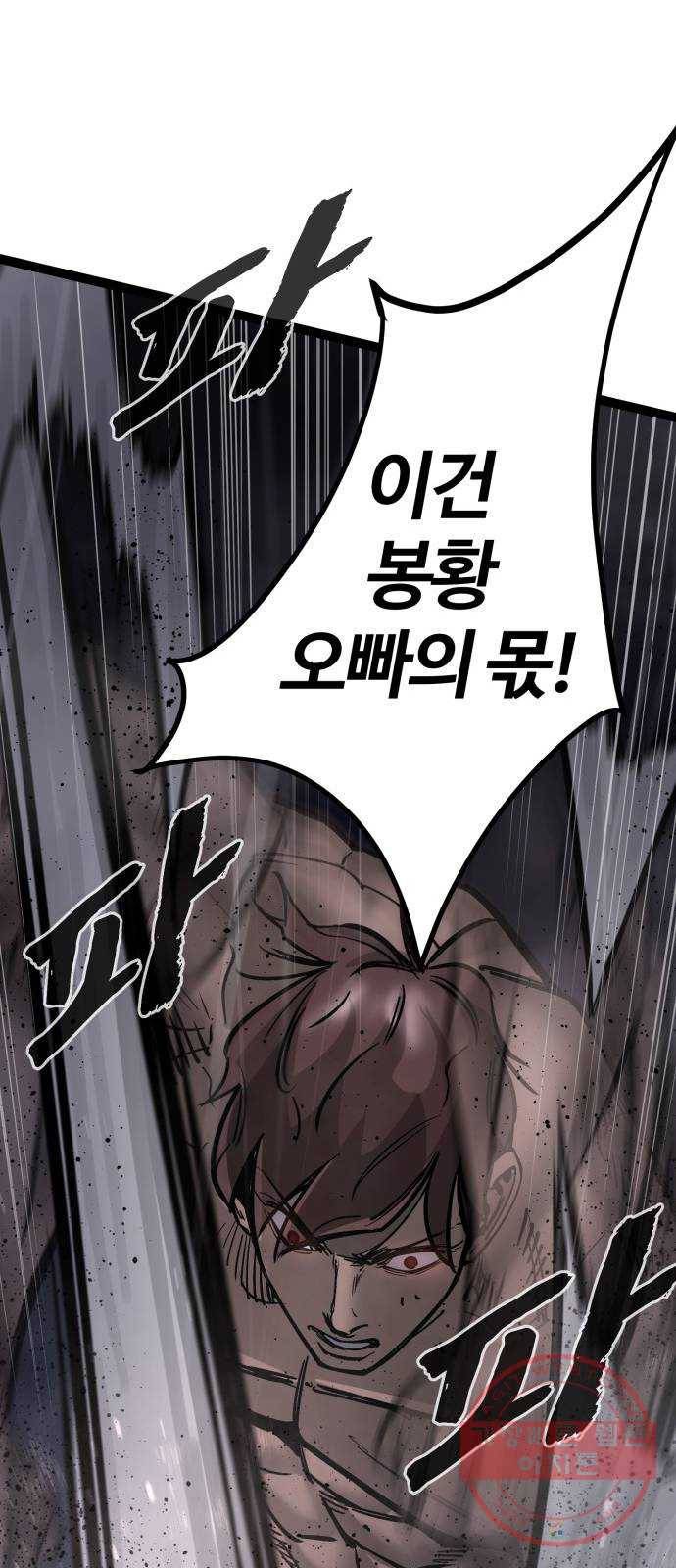 고삼무쌍(네이버) 125화 11
