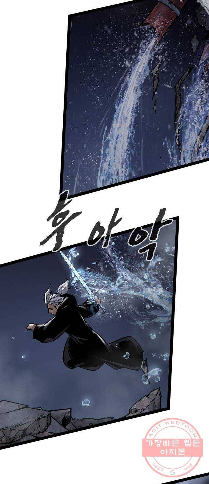 고삼무쌍(네이버) 125화 18
