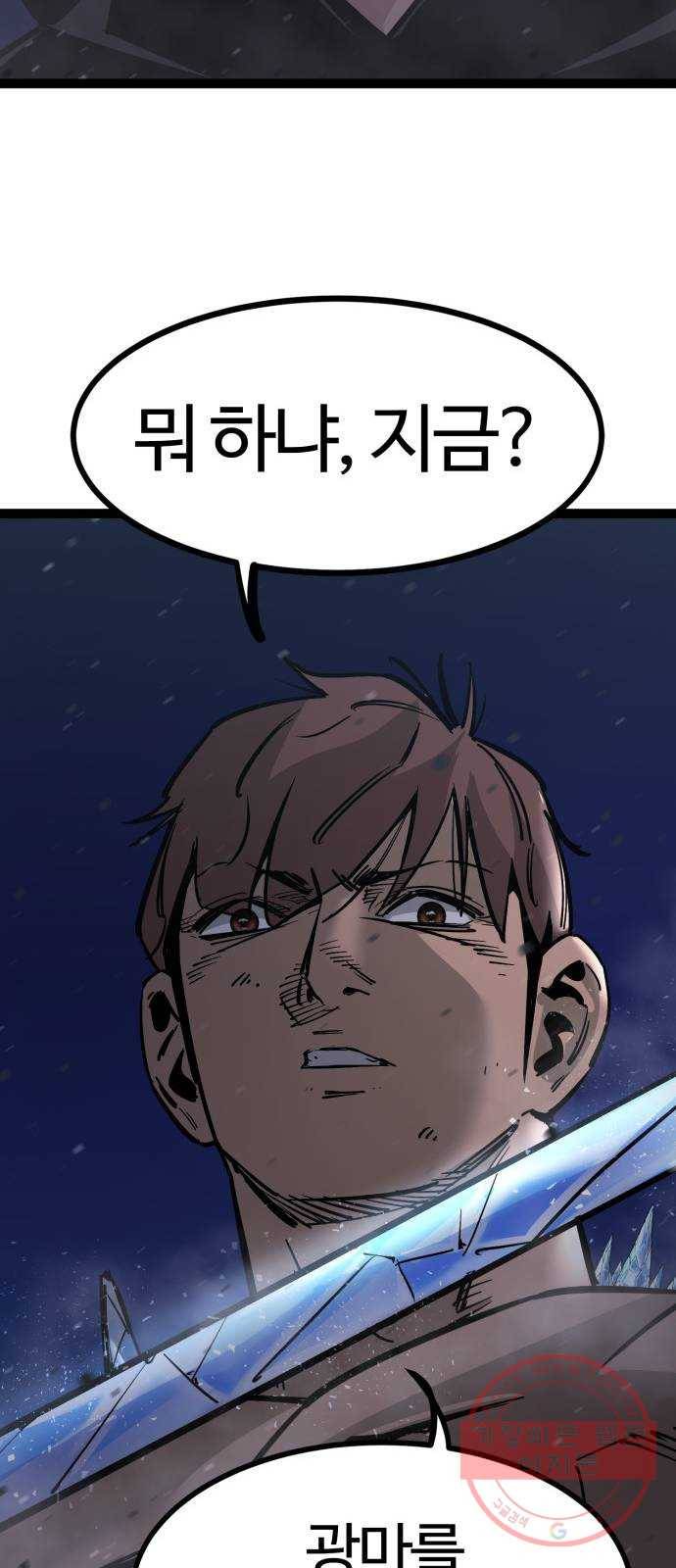 고삼무쌍(네이버) 125화 38