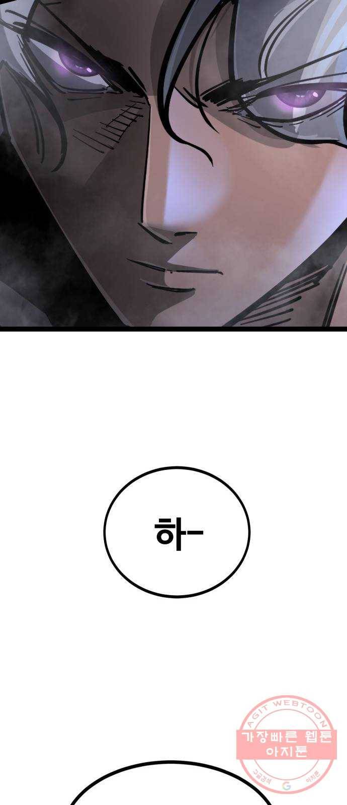 고삼무쌍(네이버) 125화 41