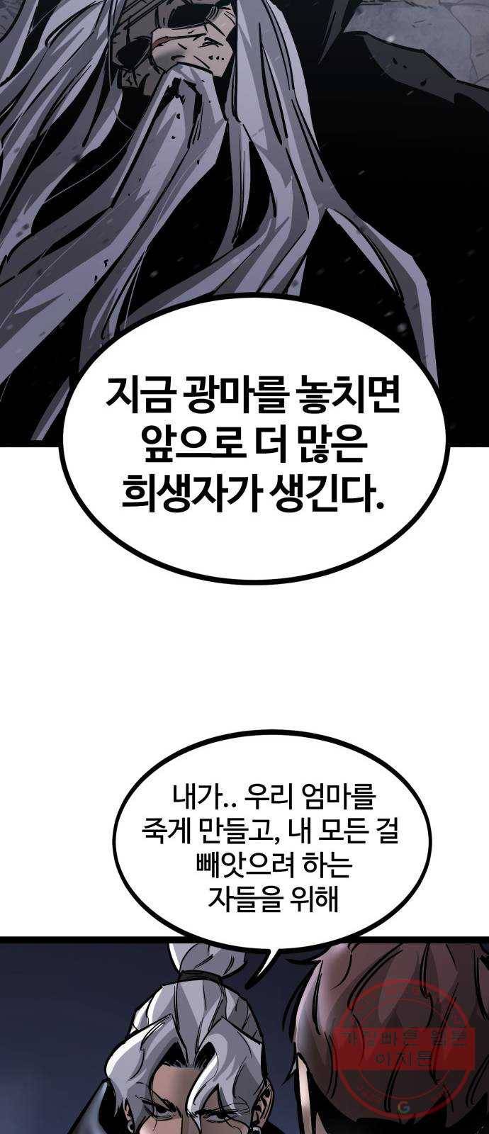 고삼무쌍(네이버) 125화 43