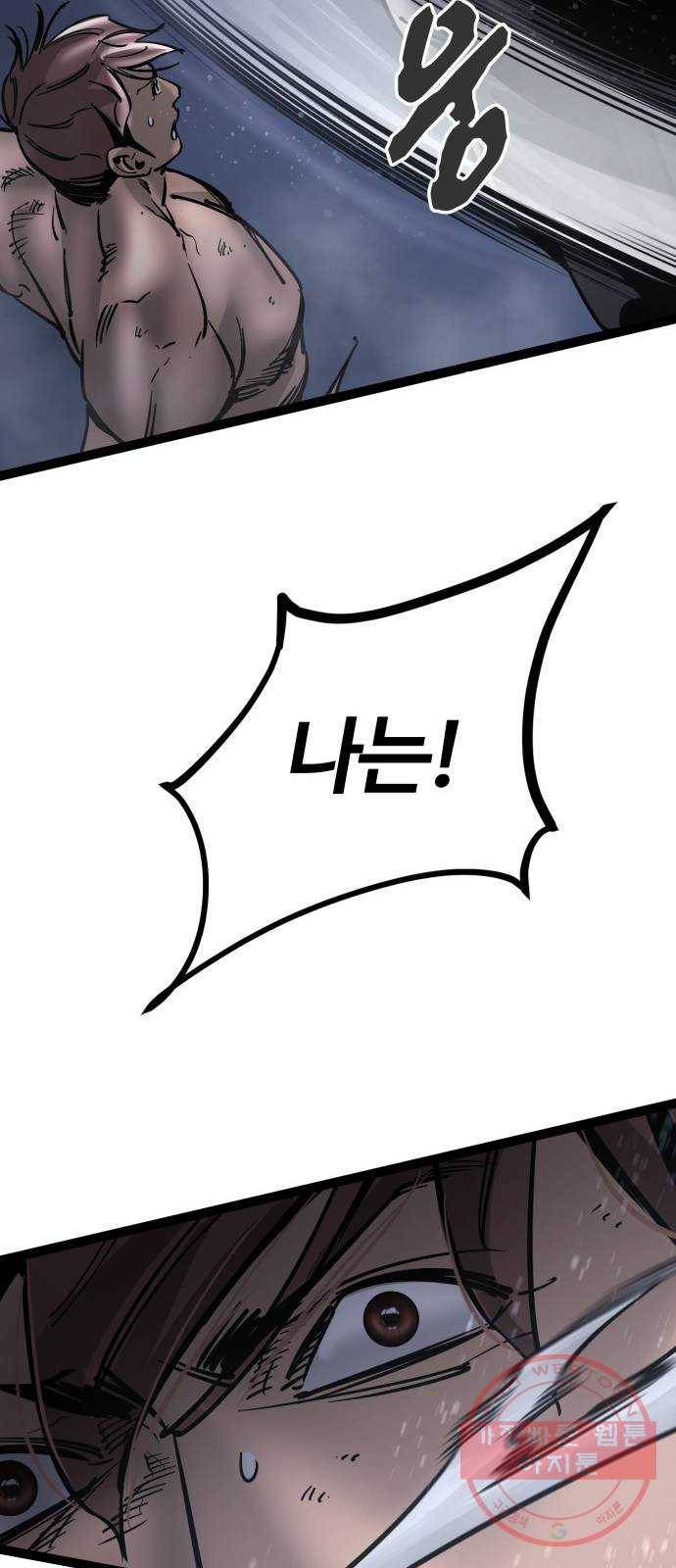고삼무쌍(네이버) 125화 47