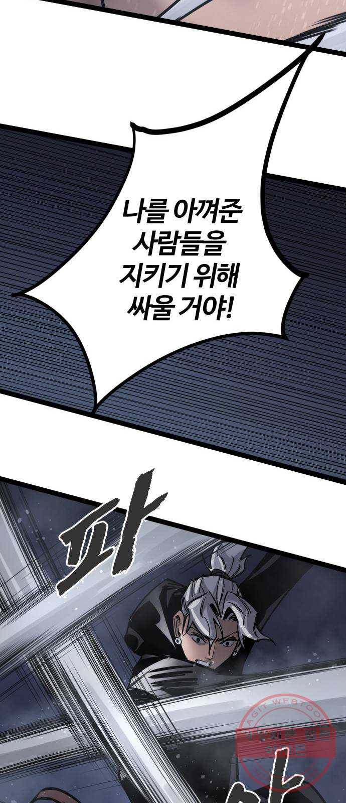 고삼무쌍(네이버) 125화 48