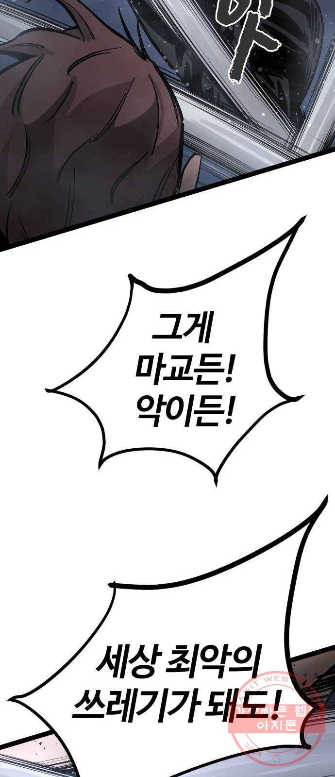 고삼무쌍(네이버) 125화 49