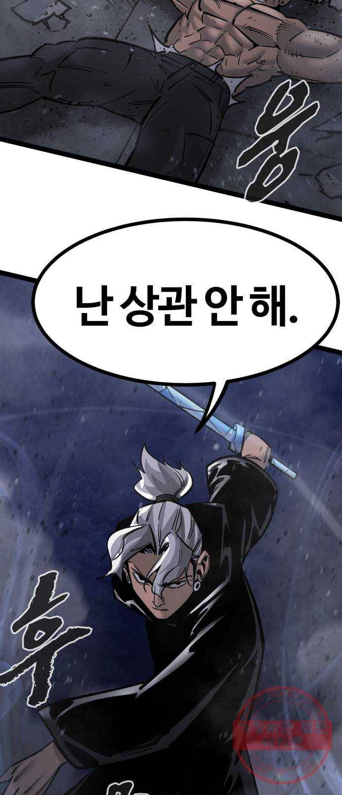 고삼무쌍(네이버) 125화 53