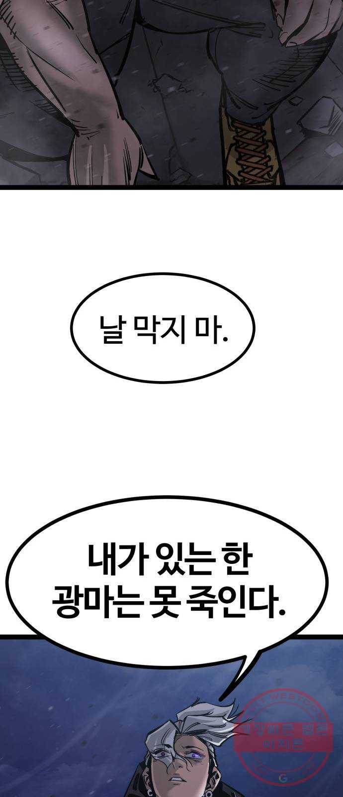 고삼무쌍(네이버) 125화 57
