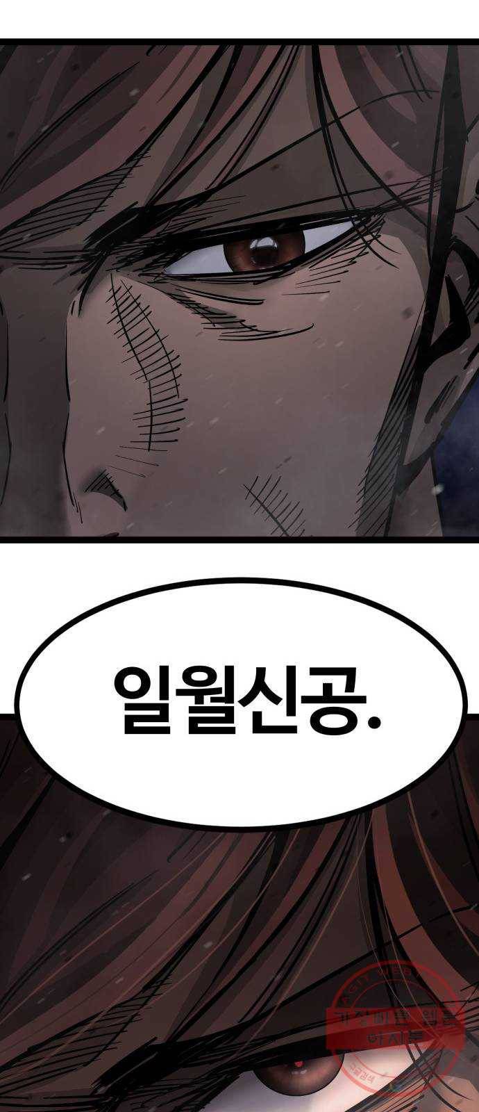 고삼무쌍(네이버) 125화 59