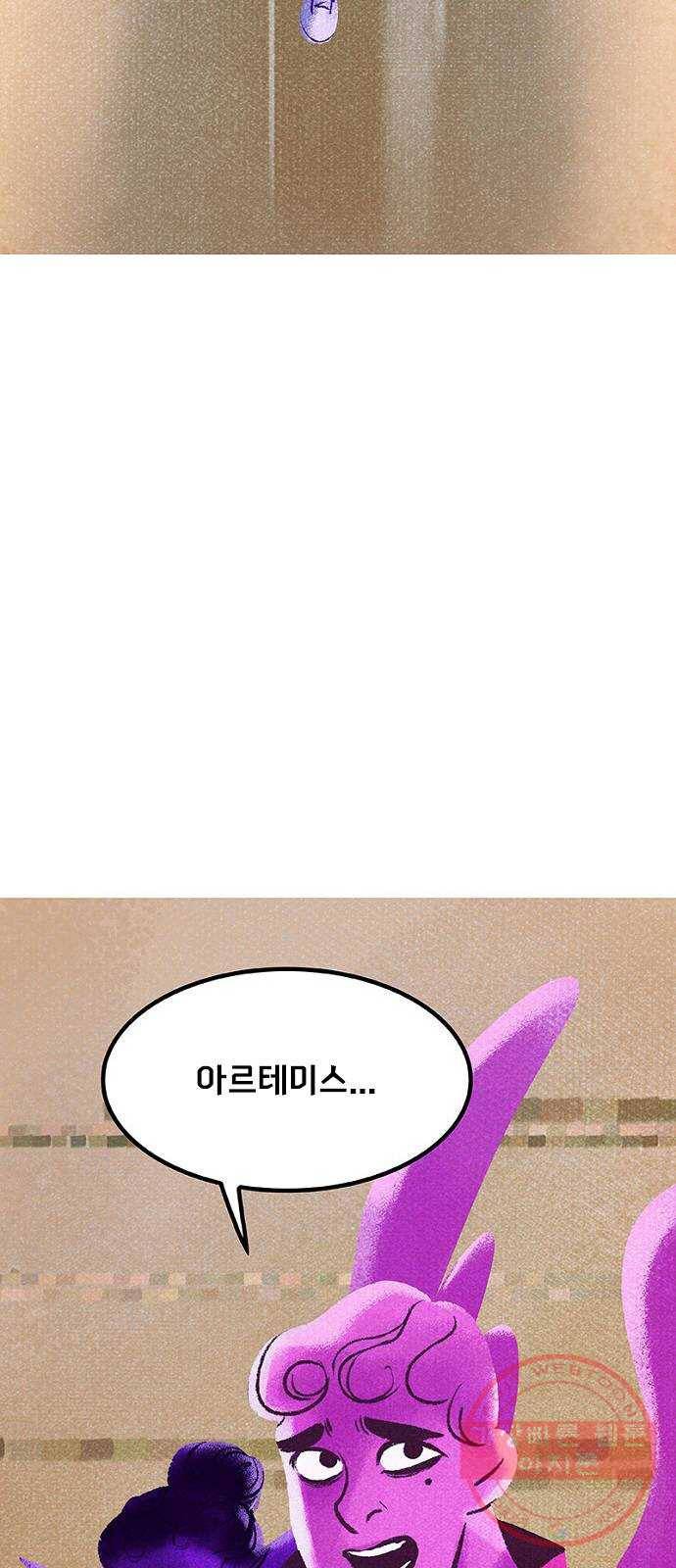 로어 올림푸스 147화 왕따 3