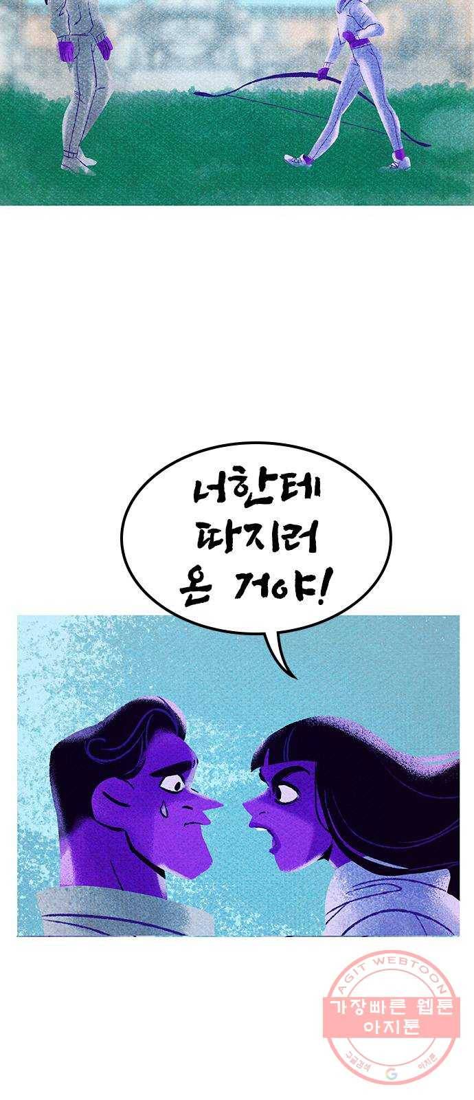 로어 올림푸스 147화 왕따 6