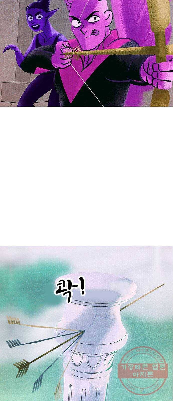 로어 올림푸스 147화 왕따 9