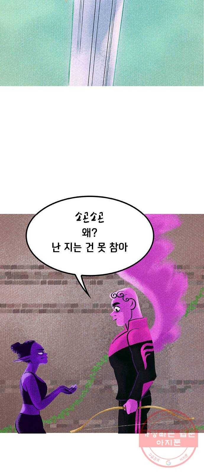 로어 올림푸스 147화 왕따 10