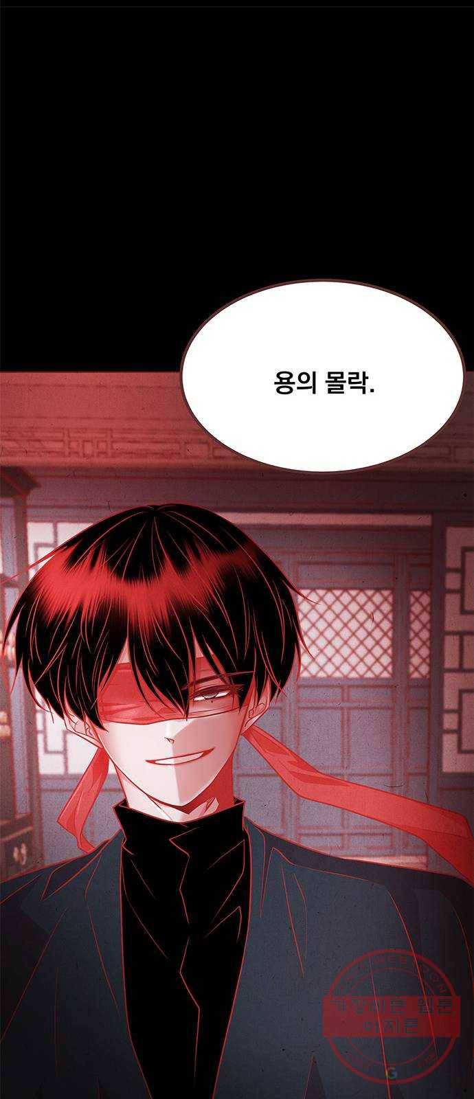뱀은 꽃을 먹는가 52화 6