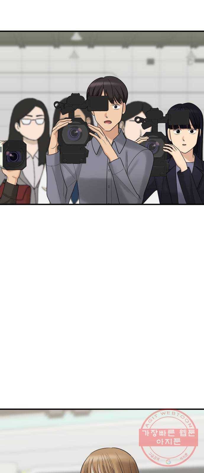 여주실격! 101화 불효 자식들 (4) 5
