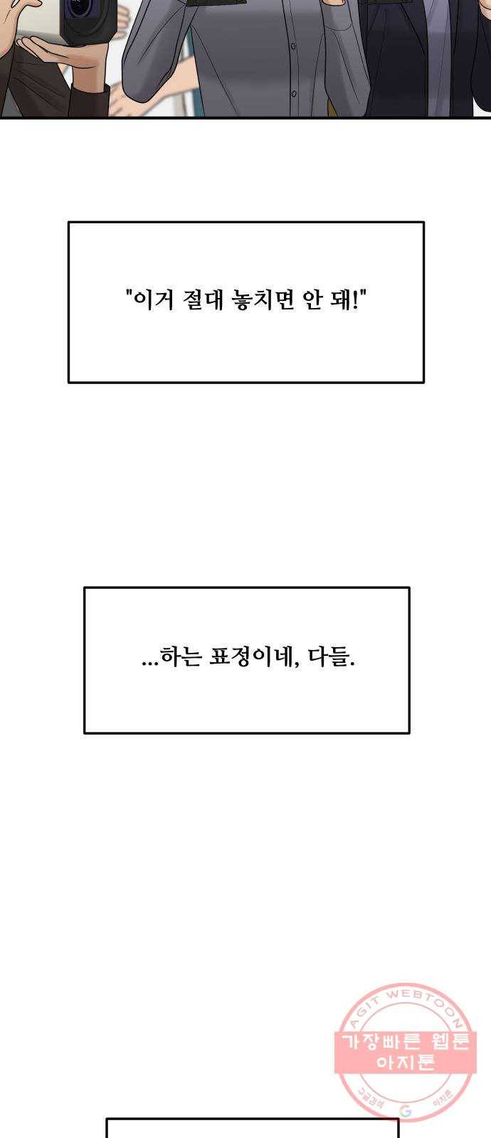 여주실격! 101화 불효 자식들 (4) 12
