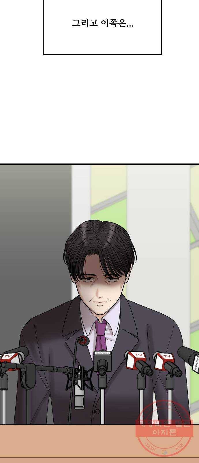 여주실격! 101화 불효 자식들 (4) 13