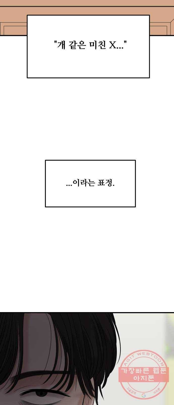 여주실격! 101화 불효 자식들 (4) 14
