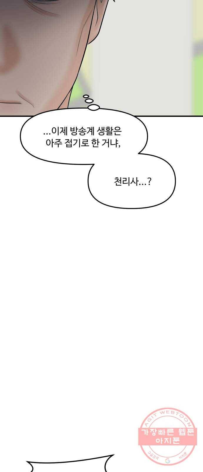 여주실격! 101화 불효 자식들 (4) 15