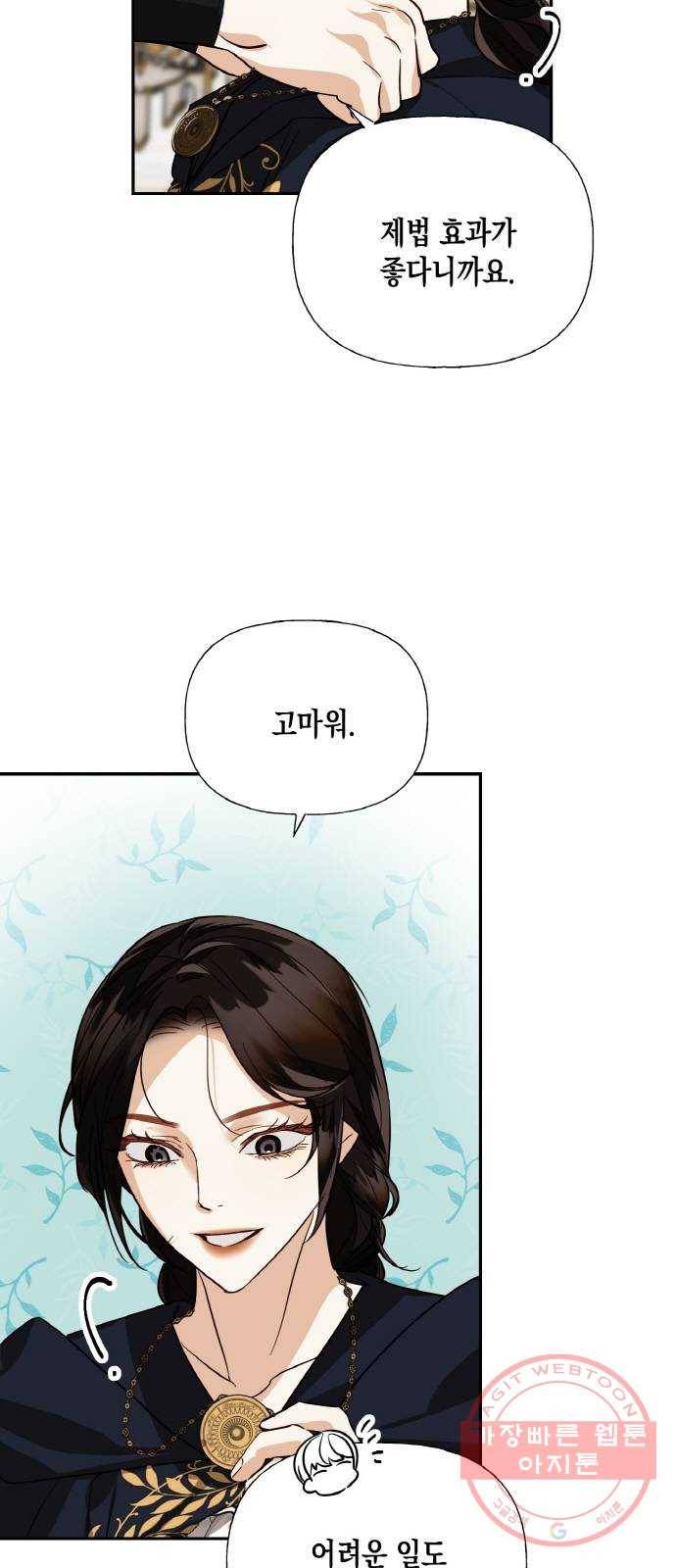 하렘의 남자들 58화 5