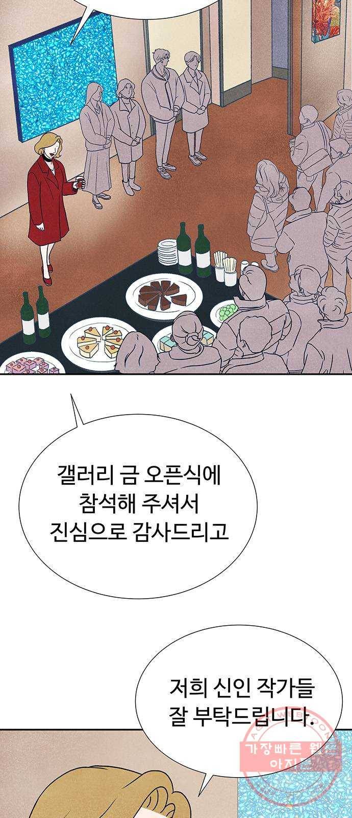 화가 살리에르 23화 2