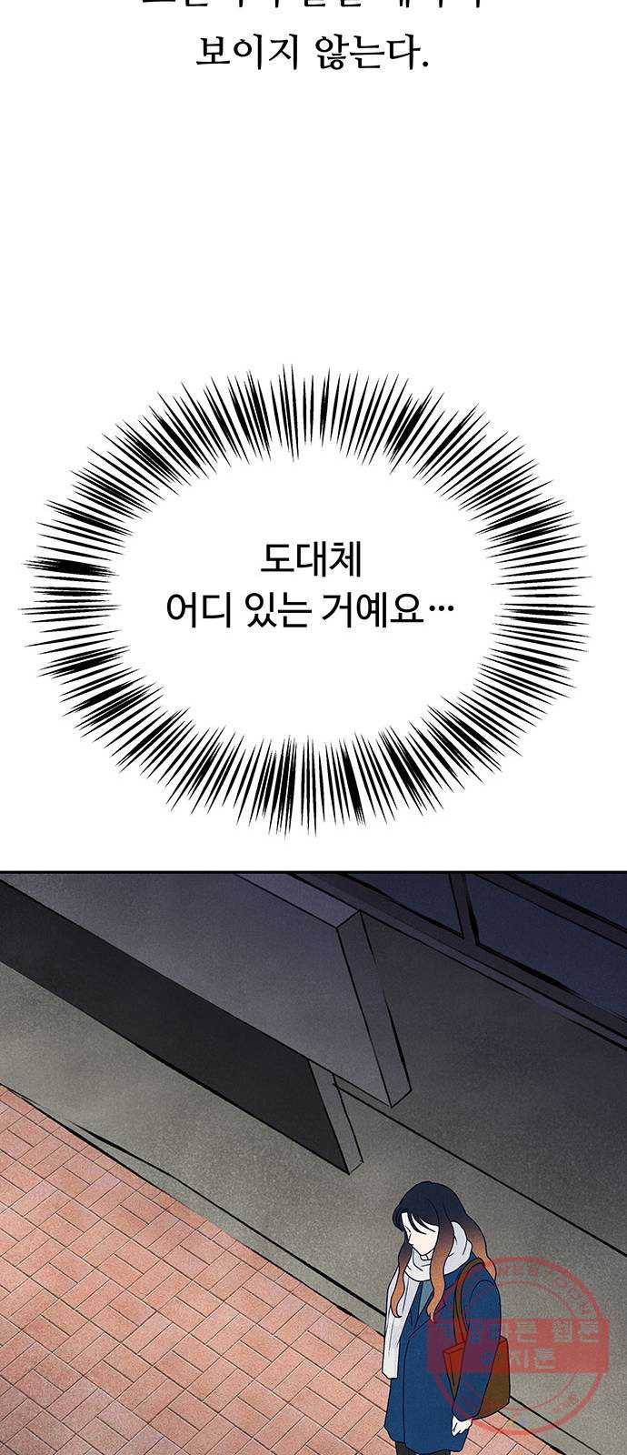 화가 살리에르 23화 5