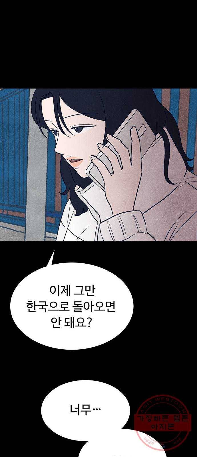 화가 살리에르 23화 8