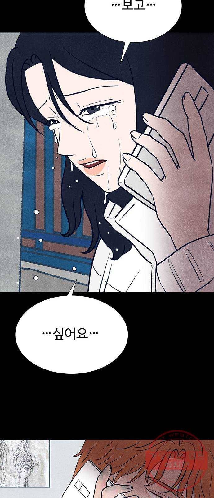 화가 살리에르 23화 9