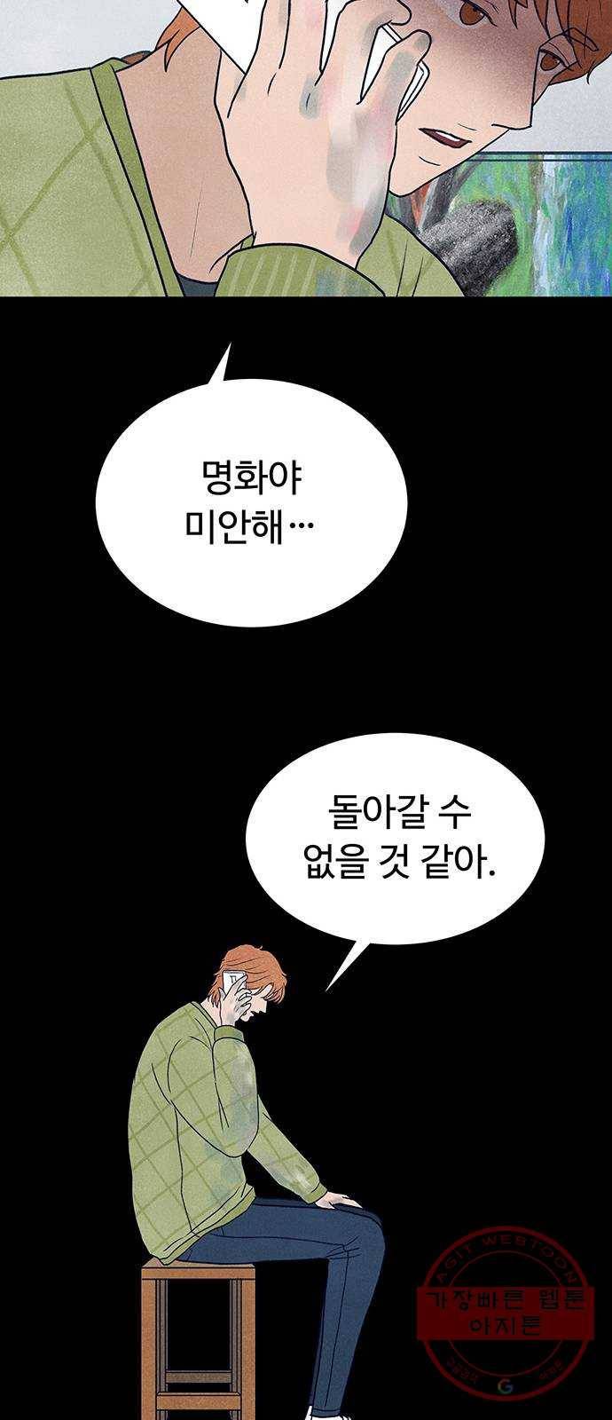 화가 살리에르 23화 10