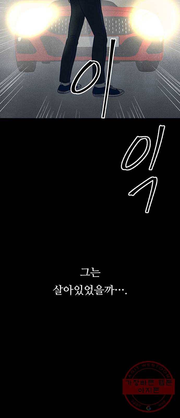 화가 살리에르 23화 12