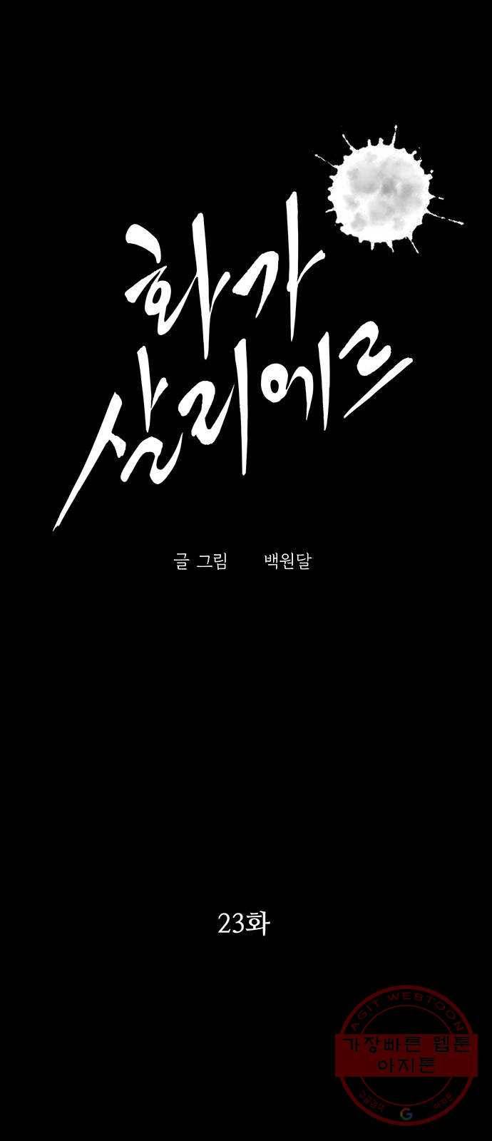 화가 살리에르 23화 13
