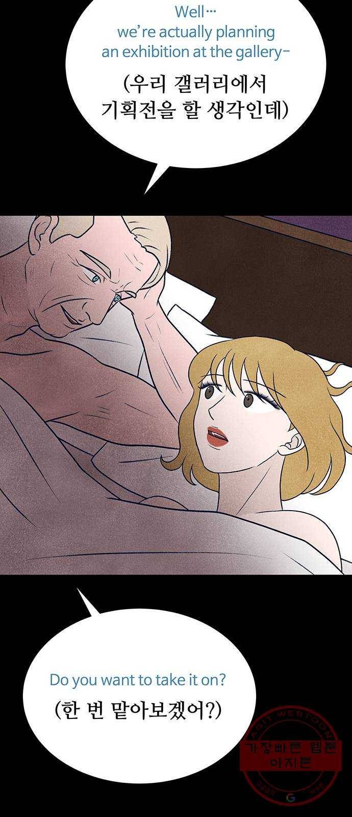 화가 살리에르 23화 15