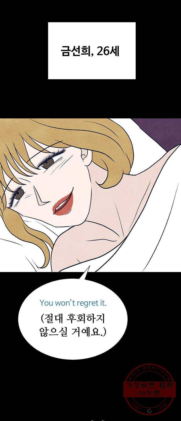 화가 살리에르 23화 16