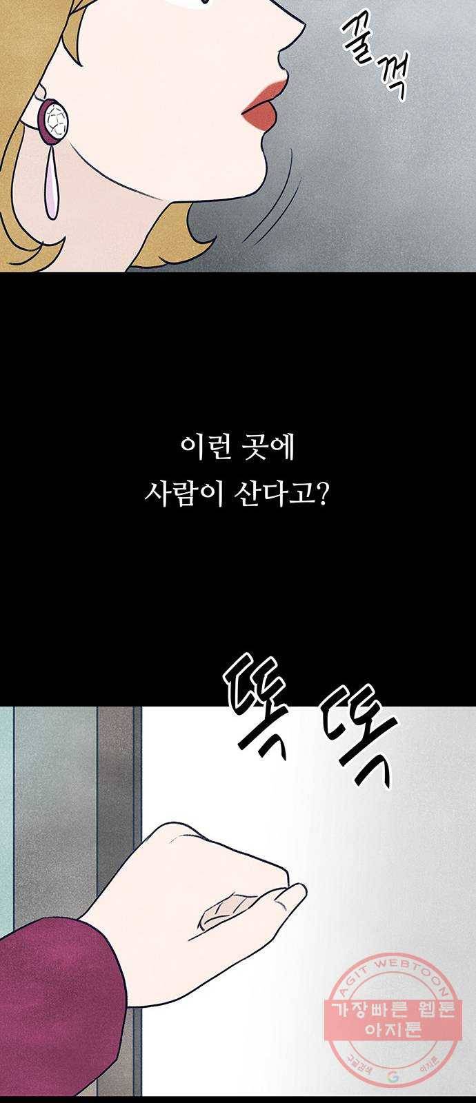 화가 살리에르 23화 20