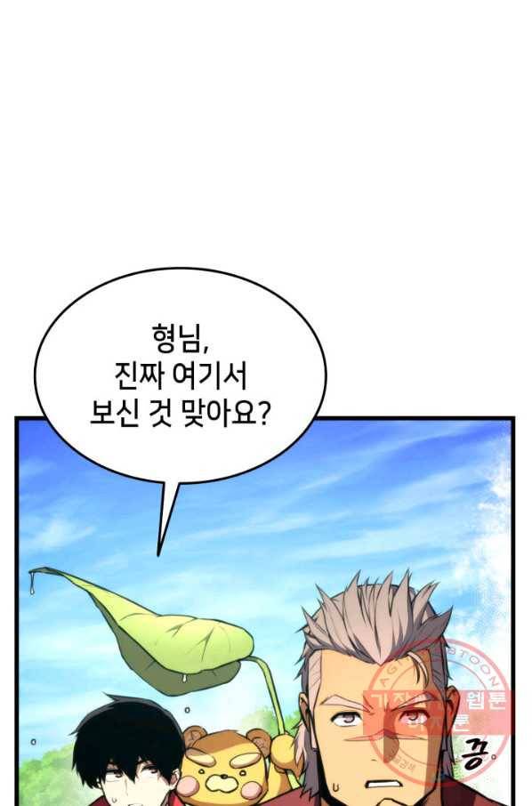 랭커의 귀환 42화 1