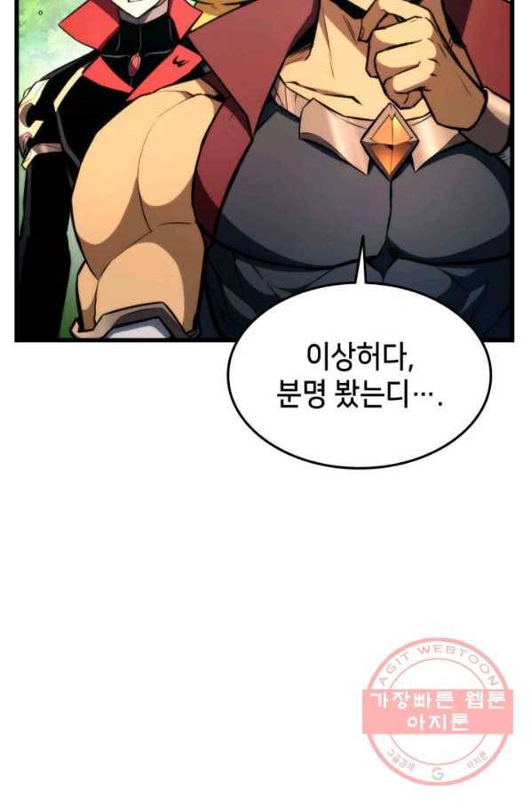 랭커의 귀환 42화 2