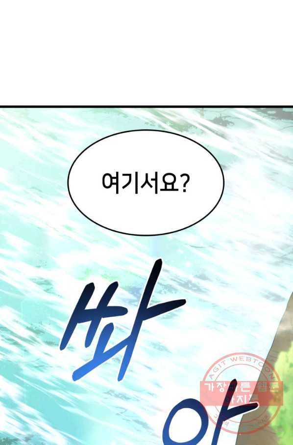랭커의 귀환 42화 3