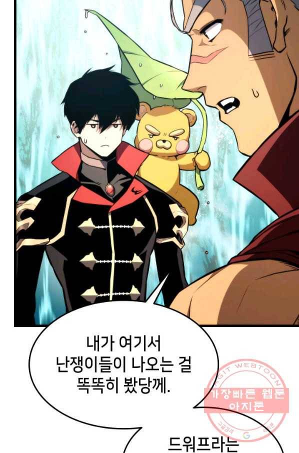 랭커의 귀환 42화 6
