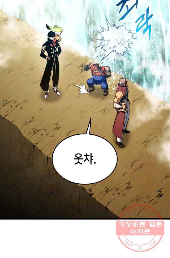 랭커의 귀환 42화 10