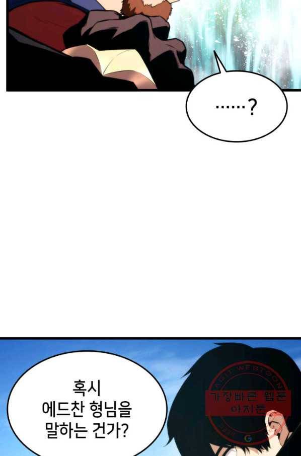 랭커의 귀환 42화 16
