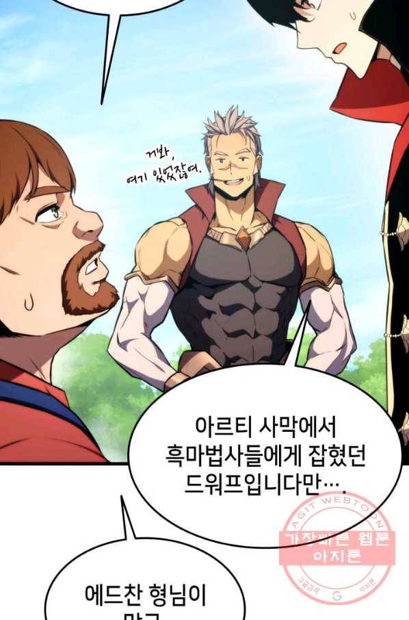 랭커의 귀환 42화 17
