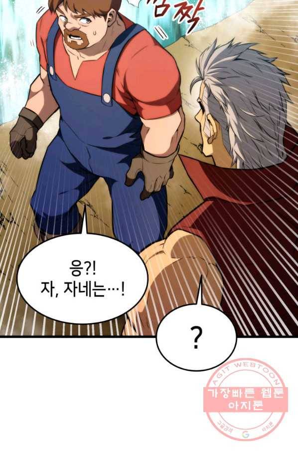 랭커의 귀환 42화 19