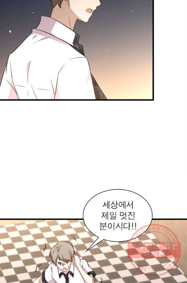 차원을 잘못 찾아왔습니다 155화 7