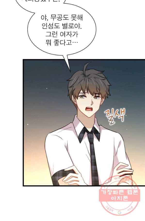 차원을 잘못 찾아왔습니다 155화 10
