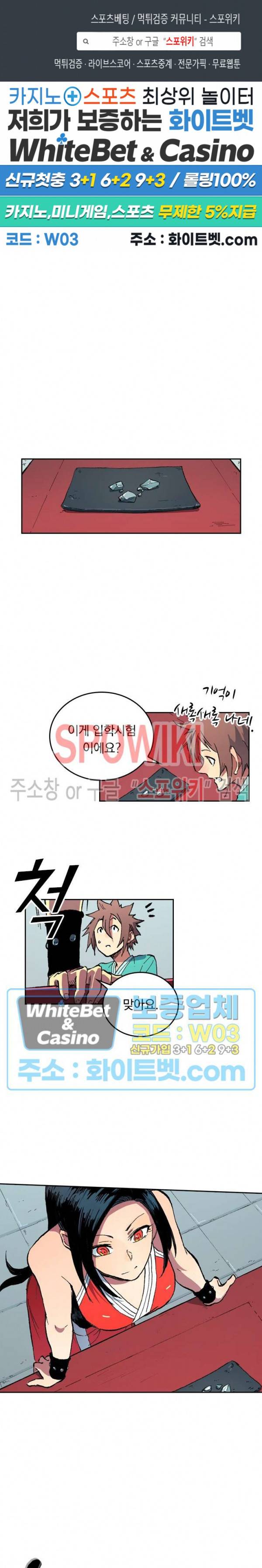 성무신결 485화 1