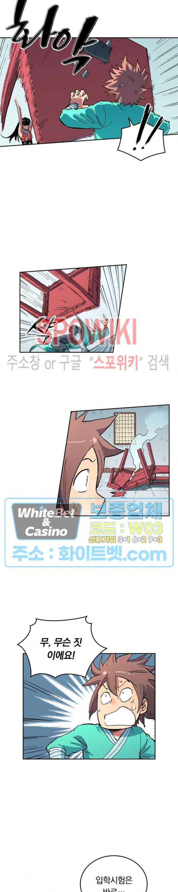 성무신결 485화 2