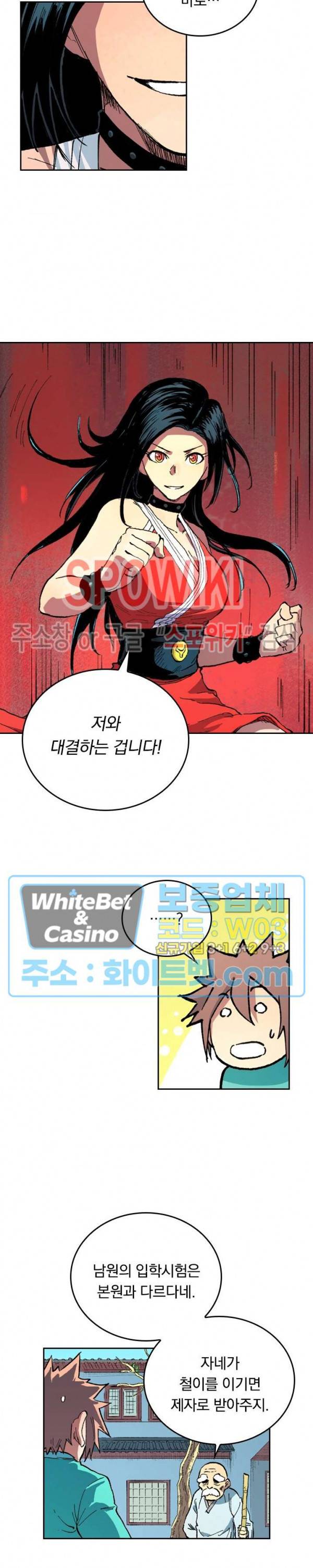 성무신결 485화 3