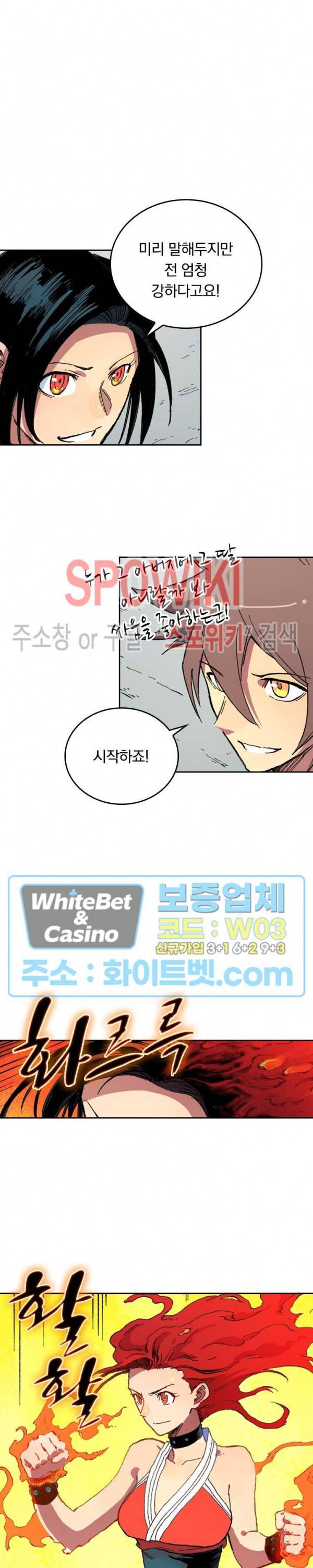 성무신결 485화 4